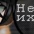 Страшилка Не по ихнему Гача Лайф Клуб Егор Линч