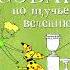 СОБАКА ПО ЩУЧЬЕМУ ВЕЛЕНИЮ ВЛАДИМИР СОТНИКОВ аудиокнига фрагмент