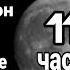 Зелёный шум на 11 часов Сладкий шум для сна расслабления и успокоения Шум в салоне самолёта