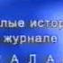 Программа передач ОРТ Международное 11 05 2001