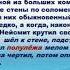 Русский язык и литература 8 класс Урок 19 Тема урока Игра для гулливеров