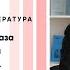 12й класс Русский язык и литература Проблематика рассказа А И Солженицына Матренин двор