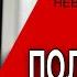 Александр Невзоров в программе Невзоровские среды 8 04 20 Половецкие пляски Путина