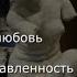 17 Стивен Фрай Миф Греческие мифы в пересказе Гермафродит Психея аудиокнига