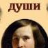 Н В Гоголь Поэма Мертвые души Глава VI о Плюшкине Часть I