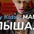 Stray Kids MANIAC Послышалось