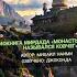 МИХАИЛ НАИМИ КНИГА МИРДАДА Монастырь который назывался КОВЧЕГ полная версия