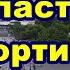 Одеса область порти Будьте обережні