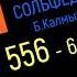 Сольфеджио Б Калмыков Г Фридкин 6 класс 556 Solfeggio B Kalmykov G Fridkin 6 Class No 556