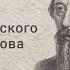 Выставка Современники Достоевский и Некрасов