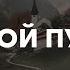 Сура Ат Тарик Ночной путник Чтец Мишари Рашид аль Афаси