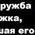 История Кости смелость после болезни дружба и поддержка изменившая его жизнь навсегда