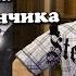 Библионариум 7 М Ходдер Загадочное дело Джека Попрыгунчика