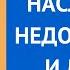 Как признать наследника недостойным и лишить наследства