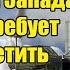 Россия развалила спутники США Запад требует запретить С 500 и передать Сармат