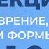 1 2 МИРОВОЗЗРЕНИЕ ЕГО ВИДЫ И ФОРМЫ