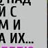 Официантка сжалилась над бродягой с малышом и накормила их А спустя неделю около ее дома был к