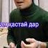 Дар хона ота боша
