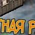Успей забрать металл комнату бесплатно Frostborn Coop Survival