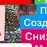 Днепр Россия Просит Переговоры Ущемление Русских Зеленский Гарантирует Победу 18 октября 2024 г