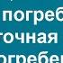 Рукия чтобы разрушить погребенную магию пыточная молитва за джиннов погребенной магии иншаАллах