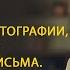 Прошлое разрушает настоящее бороться или начать всё с чистого листа