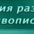 История живописи Передача 33 Изобразительное искусство древних этрусков Часть 2