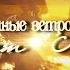 Унесенные ветром Booktrailer