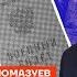 Мобилизация продолжается Как не попасть на фронт Александр Помазуев