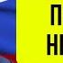 Как не крути но исход Один Белоусов ДОБРАЛСЯ теперь до них