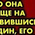 Я дома чай на кухне пью муж нагло врал жене думая что она уехала к тёще на три дня И