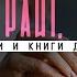 Янси Райт Келлер биографии и книги для женщин Библия говорит Редакторский выпуск 62