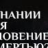 Как на сознании отражается соприкосновение с чужой смертью