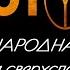 ПРЕДСТАВЛЕНИЕ ВЕДУЩИХ