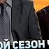Большой пересказ Остаться в живых 6 сезон LOST Часть 2