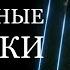 Ловушки Пилы из которых нет выхода