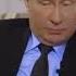 В В Путин о том как Россия погасила долги за все страны бывшего СССР а они быстро об это забыли