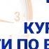 Рубль подрос Экономике мешают курьеры Опять двойные пенсии Экономика за 1001 секунду