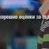 Гача клуб реакция фандомов на муд сваты