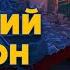 Россия забери трупы добро пожаловать в ад русская армия разворована Гордон на TV Молдовы