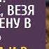 Врачи разводят руками сказал богач везя больную жену в глушь Но у него и в мыслях не было что