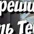 Он переходит к действиям Чего ждать от Него расклад таро