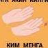 La Rahata Fid Dunya