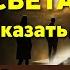 Я САМ Видел ЧТО НА ТОМ СВЕТЕ ПРЯЧУТ ОТ ЖИВЫХ От этой правды жутко Ученый Ефремов раскрыл правду