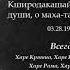 Шрила Прабхупада ШБ 1 3 1 3 Маха Вишну Гарбходакашайи Вишну Кширодакашайи Вишну обусловленность