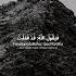 Dua That Allah Answers Right Away Dua Islam Muslim Islamicreminder Allah Islamic