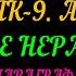 МЕРЗЛЯК 9 АЛГЕБРА ЧИСЛОВЫЕ НЕРАВЕНСТВА ПАРАГРАФ 1 ТЕОРИЯ