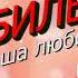 Поздравление с Юбилеем Свекровь в Прозе Красивая Прикольная Открытка С Пожеланиями Свекрови в Стихах