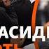 Громкие гуляния во время войны как хасиды праздновали Рош га Шана в Умани