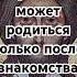стремление идти за Христом может родиться только после знакомства со Христом
